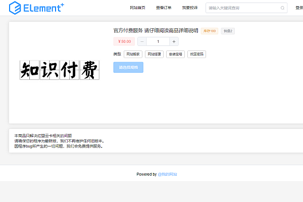 红盟云发卡系统v2.3.9：全支付集成+自动发卡+跨平台开源