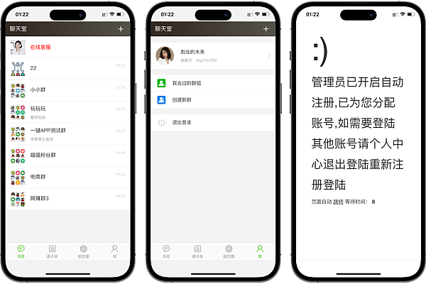 开源H5实时群聊系统：自动注册/群管理/多媒体交互/全平台适配