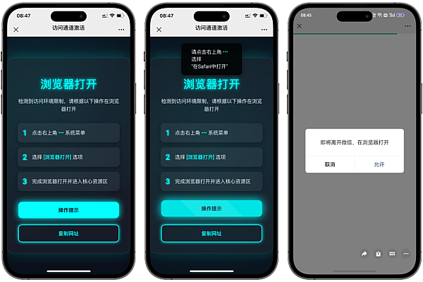 微信防红跳转系统源码-智能适配安卓苹果双端跳转