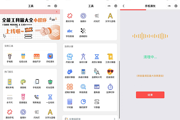 微信全能工具箱：免服务器本地工具集，支持流量变现