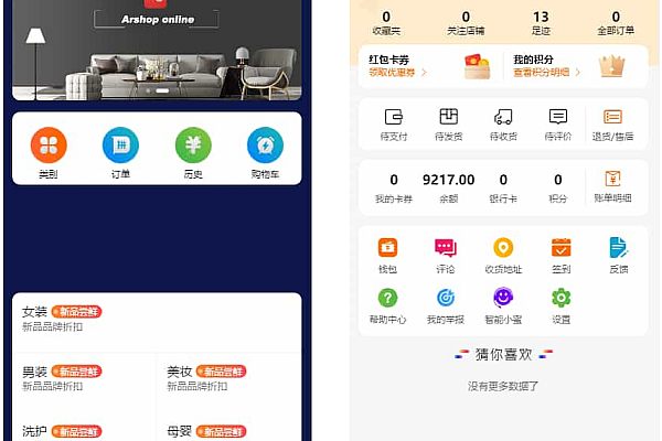 PHP多语言跨境电商商城源码 支持代理+商家入驻+分销+等众多功能