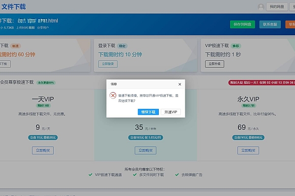 SKPan网赚云盘系统开源版：多级分润+混合存储+VIP管理优化