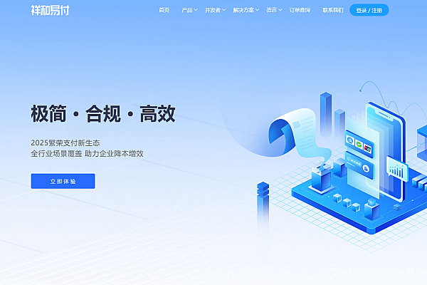 蓝色简约易支付模板-全开源多语言支持，解压即用高效部署