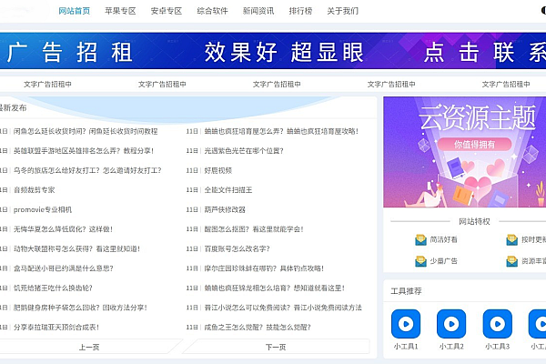 PBootCMS响应式APP下载模板-多端适配SEO优化源码