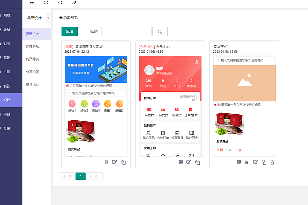 全平台开源商城V2：支持微信/支付宝/百度等多端覆盖+营销插件，助力私域电商变现