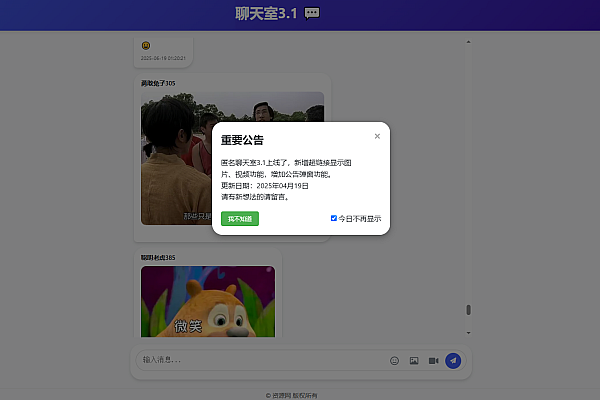 纯PHP轻量聊天室 - 免数据库部署，表情/多媒体实时交互
