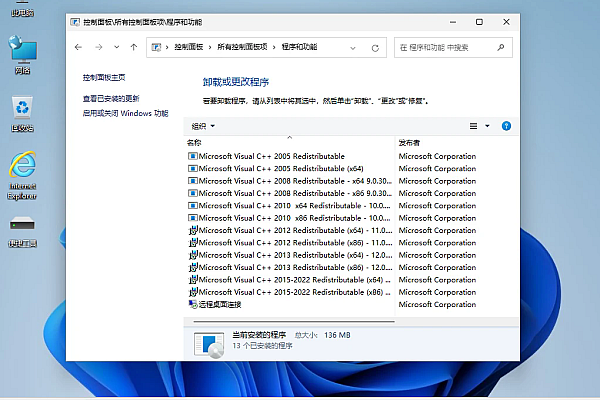 Win11 Pro 22631稳定精简版 极速流畅 办公娱乐纯净系统