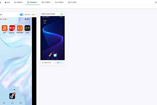 云手机批量群控系统源码：Go+Node.js+ADB实现高效自动化管理