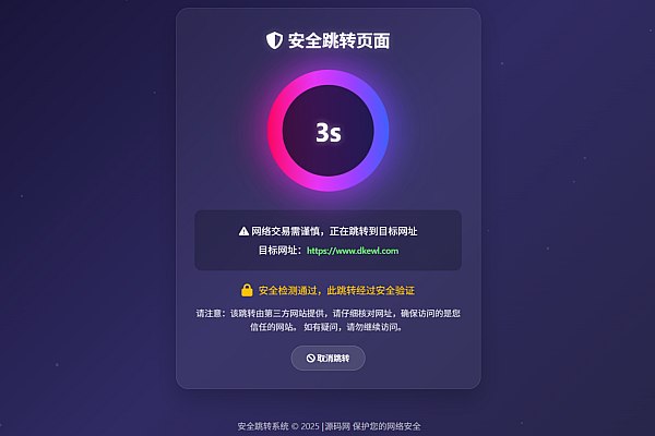 深蓝动态粒子URL跳转PHP源码-美观高效广告导航工具