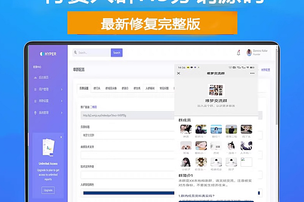 H5付费进群源码全开源-带分销虚拟货物系统+安装教程