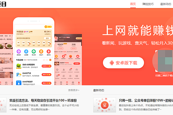 PbootCMS网赚APP官网模板源码_自适应SEO友好型软件下载网站建站系统
