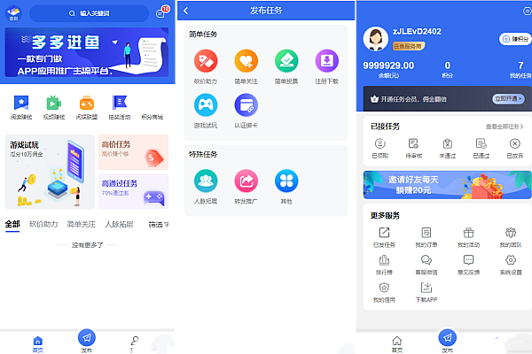 悬赏任务APP源码+视频教程，三级分销/会员体系/联盟对接全功能开发