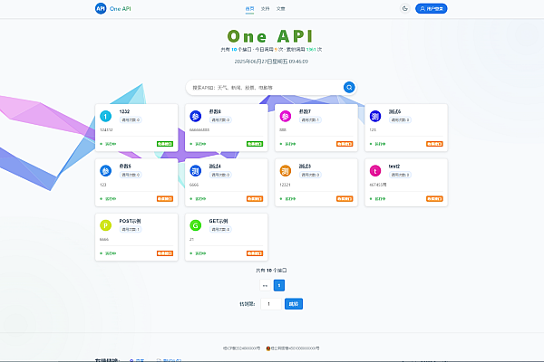 OneAPI v1.0.1企业级接口管理系统：多计费模式+安全防护+智能协作全解析