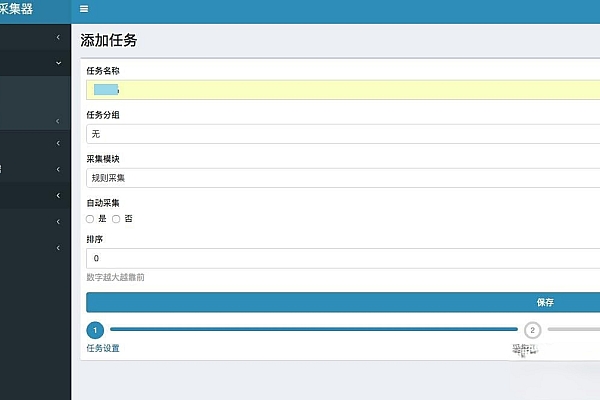 蓝天数据采集系统v2.9：云端全自动网页数据采集发布解决方案