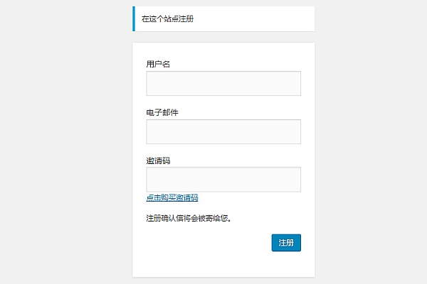 Ashuwp Invitation Code：易用的WordPress邀请码注册插件