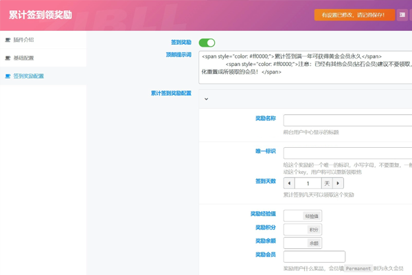 WordPress子比签到插件：激活用户忠诚度，打造高互动社区利器