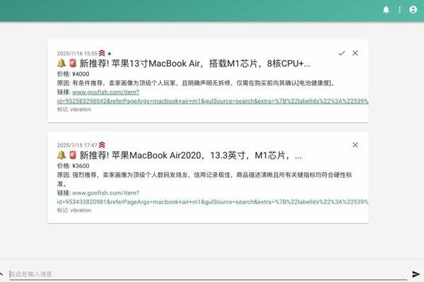 闲鱼AI智能监控系统：实时多任务分析与自然语言驱动的全流程自动化工具