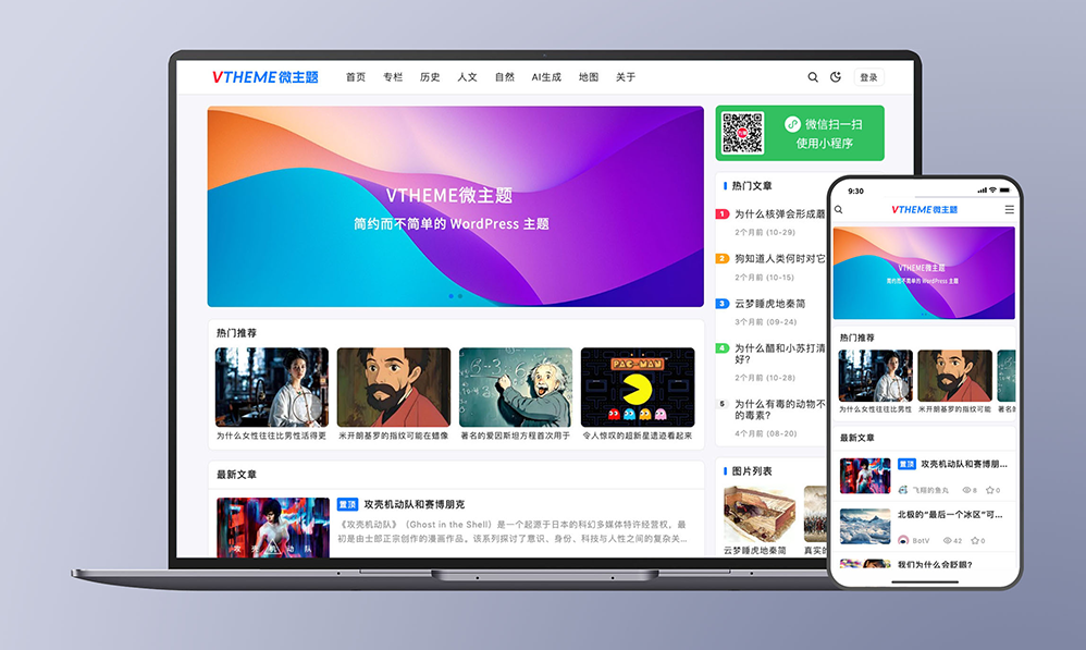 MirageV：开源多语言暗黑模式WordPress博客主题，自适应快建高质量站点