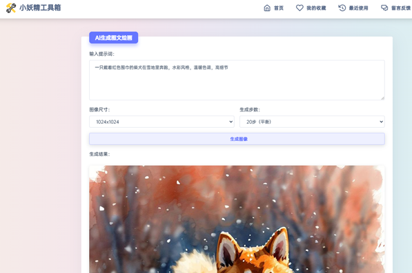彩虹工具箱AI插件：一键生成图文，轻松打造创意作品