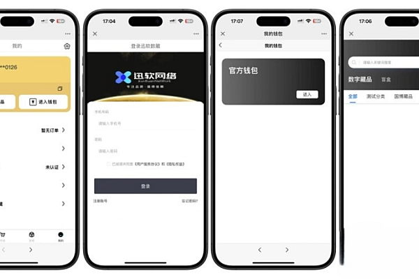 玖玖NFT数字藏品源码：UniApp+FastAdmin+双支付+Avata链快速搭建