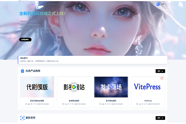 全开源！PHP 多功能在线商城源码，助力个人企业速搭销售平台
