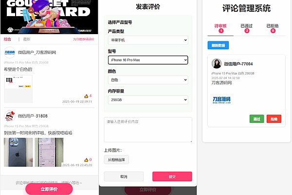 《手机评论晒图源码：MySQL+HTML打造高效产品评价管理系统》