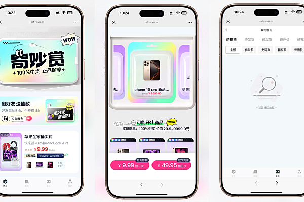 高仿百度网盘奇妙赏盲盒源码：Uniapp+易支付，1:1复刻超实用
