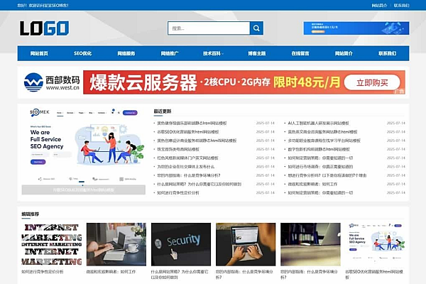 PbootCMS站长百科模板：自适应手机端，SEO优选之选