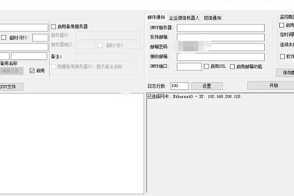 服务器IP端口监控工具：多任务Ping检测+邮件告警，稳定高效