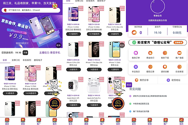 修复版运营级新UI口红机源码，闯关赢手机畅玩无忧