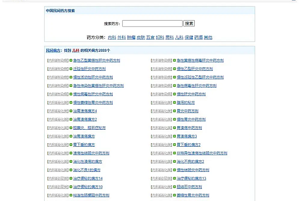 民间药方偏方网PHP整站源码：无数据库.dat存储，含搜索功能可扩展