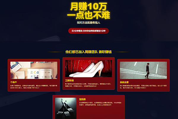 月入10万+微信引流单页源码：零门槛吸粉，一键复制加好友秒变现！