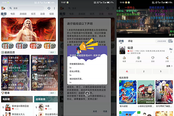 苹果CMS影视双端源码SKAPP搭建指南：反编译+全功能部署教程
