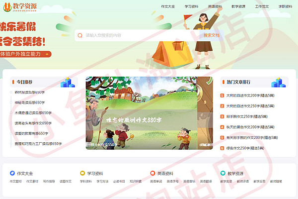 PHP易优程序教学资源网源码：自适应手机端，文章教材一键分享安装