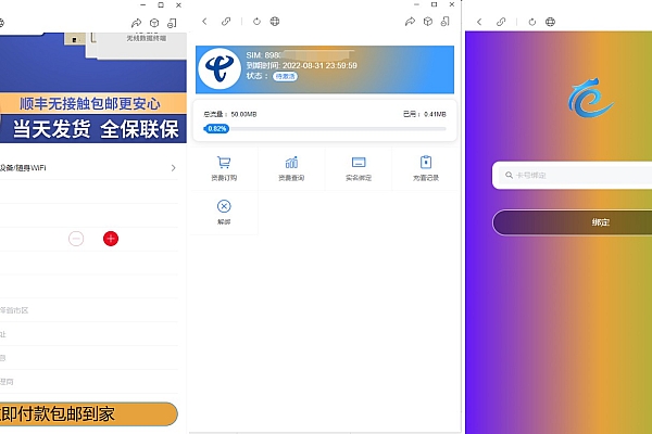 轻量级号卡智能管理平台源码，全方位支撑物联网业务