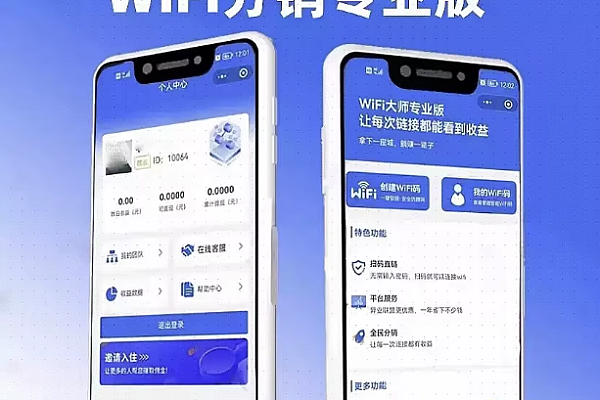 WIFI大师小程序4.1.9源码：开启共享WiFi运营，抢占财富风口
