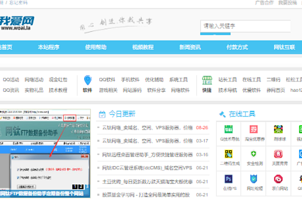 网钛CMS V7.36修复版QQ娱乐技术网模板源码，一键上传即用无后门