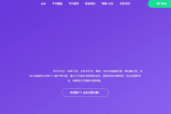 代付系统源码：多通道代付+智能风控，部署无忧！