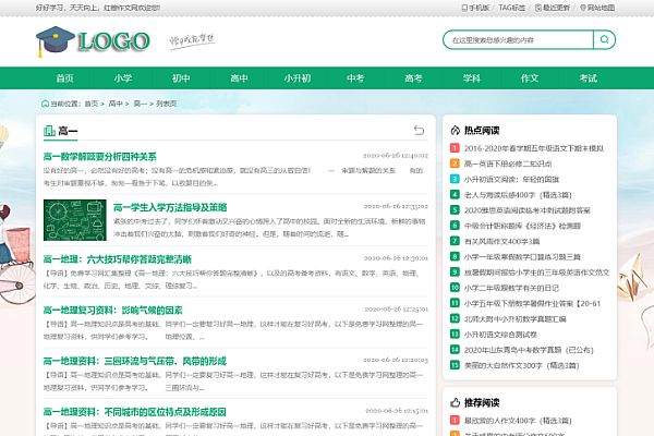 帝国CMS文学网模板：PC+WAP双端自适应，文艺清新响应式设计