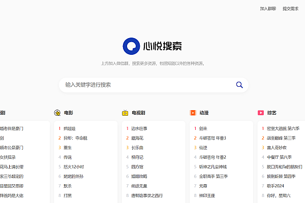 多盘资源搜索转存系统v3.6开源，新增迅雷云盘超高效！