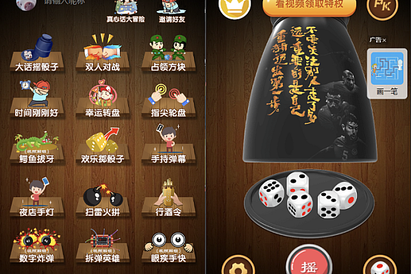 喝酒小游戏流量主版小程序源码：一键上传快速变现，广告位全适配！