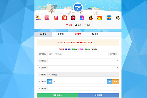 彩虹云商城沉梦云Pro二开美化版，新增功能，公益解密版助力电商创业