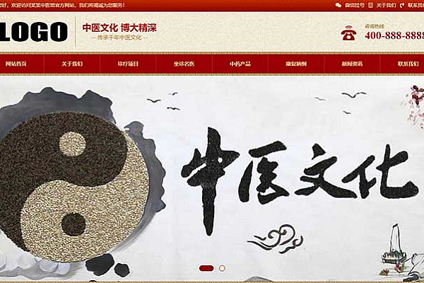 PbootCMS中医馆自适应手机端网站模板，免费商用，SEO友好助推广