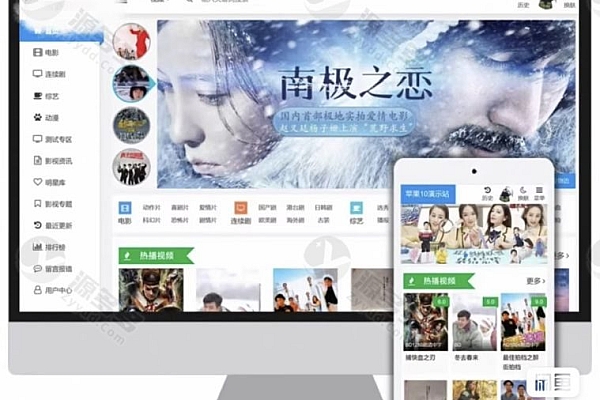 苹果CMS V10蓝色多彩自适应模板，PC+H5双端，SEO优化必备！