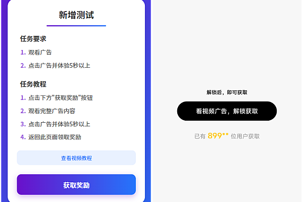 全新开源流量广告变现系统，任务管理+小程序等多端支持轻松盈利