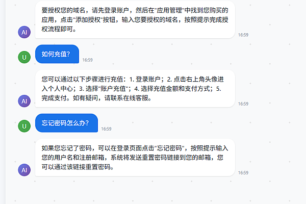爱授权系统专属！AI 在线客服插件开源，轻松升级客服体验
