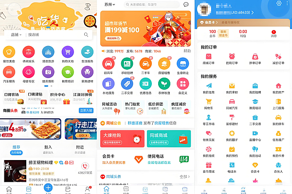 discuz点微同城30.0插件：47个插件，H5+小程序全适配！
