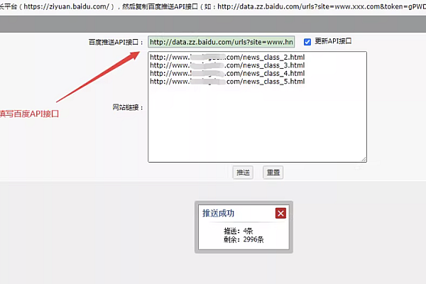《PHP版百度API推送工具：高效提升网站收录排名SEO利器》