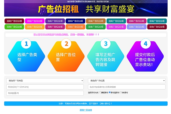 全开源网站自助广告投放系统源码，轻松搭建高效广告管理平台