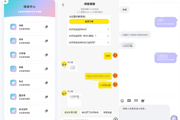 最新版闲鱼转转交易猫客服台源码：全开源零延迟客服系统